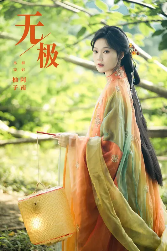 [YITUYU艺图语]2023.12.04 无极 柚子 14